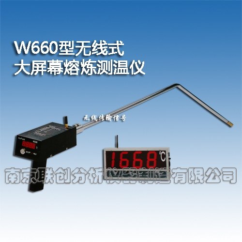 无线式大屏幕熔炼测温仪