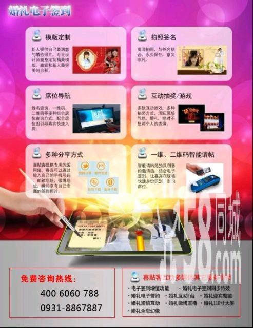 婚礼签到机 商务签到机 电子签到机