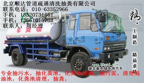 供应朝阳区专业抽粪抽泥浆专业高压清洗公司