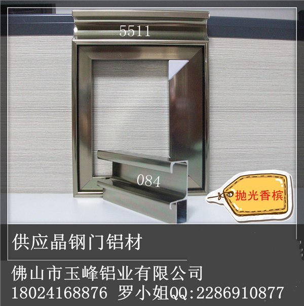 供应橱柜铝材