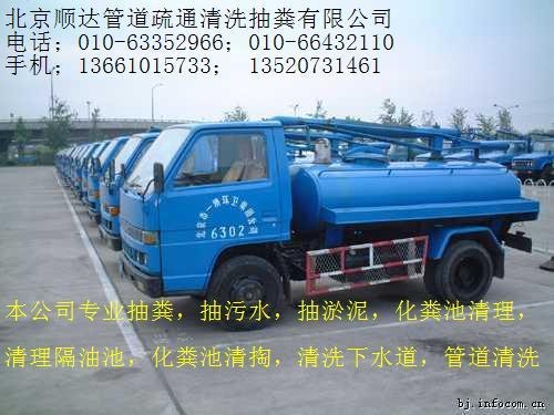 供应延庆县专业抽粪抽泥浆专业高压清洗公司