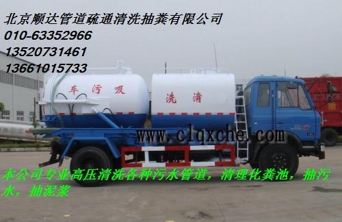 供应霸州市专业抽粪抽泥浆专业高压清洗公司