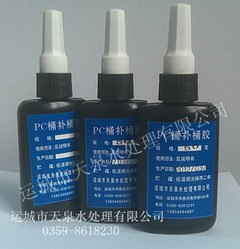 纯净水桶补桶胶