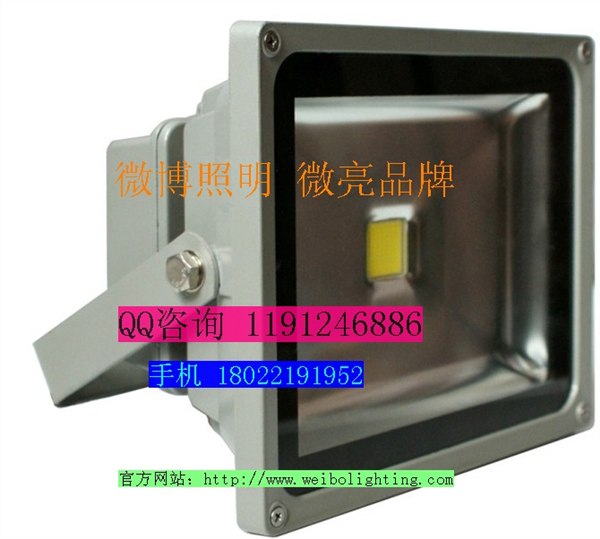 供应批发led投光灯 5-200w投光灯制造/led投光灯加工厂