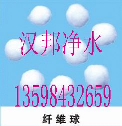 精制除油纤维球滤料-改性纤维球-湖北纤维球滤料质优价廉