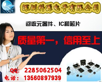 供应回收MTK芯片,回收高通IC