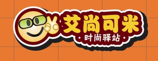 奶茶店设备