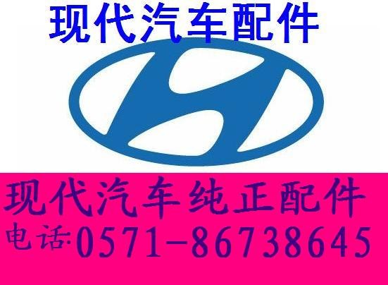 杭州现代汽车配件