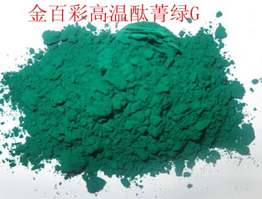 金百彩颜料批发卷钢涂料用高温酞菁蓝 高温塑料用酞菁绿G