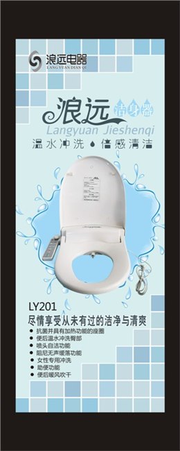 智能洁|卫生安全|臀部清洁器|节能环保|暖风吹干