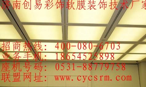 滨州软膜天花-潍坊软膜天花-创易彩饰品牌