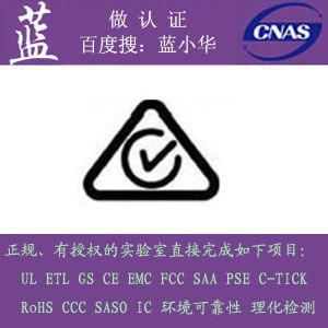 供应水泵厂家过澳洲SAA认证GS认证UL认证网上查询方法