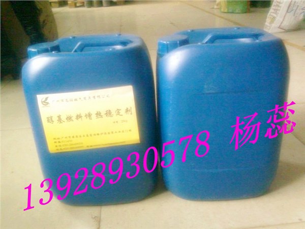 供应增热助燃减少挥发生物醇油燃油添加剂