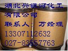 供应利福平