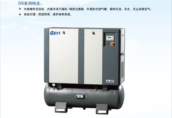 供应GS现场型空气站15KW