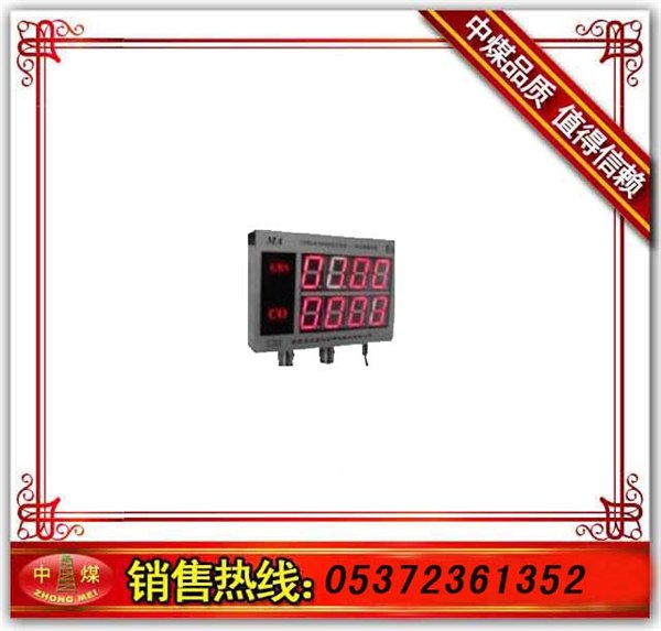 供应 Zm-CJT4/1000X悬挂式甲烷一氧化碳测定器coco 优质CJC