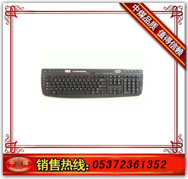 供应 FJW2矿用本安无线一体防水键盘鼠标 