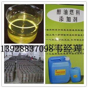 供应新品醇基节能灶芯，环保油炉头，醇油乳化剂