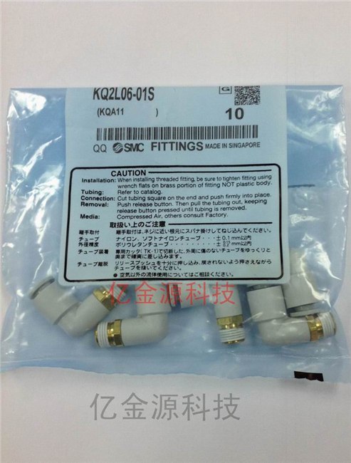 质优快速接头KQ2L06-01S 亿金源科技