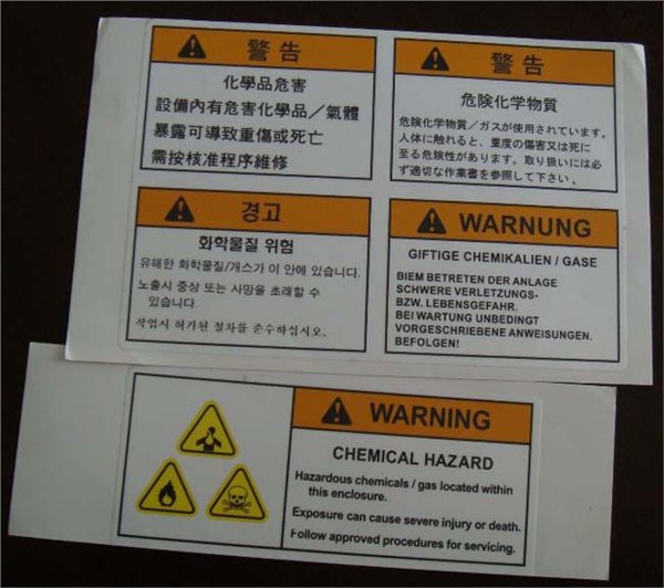 供应佛山牛皮纸标签南海条形码顺德PVC镭射不干胶