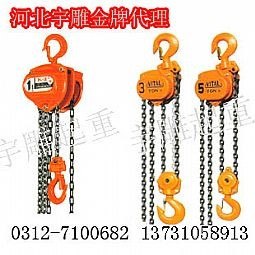 供应小型象印手拉葫芦日本环链象印手拉葫芦建筑用手拉葫芦