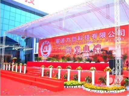 供应杭州等离子一米线系列出租庆典典礼