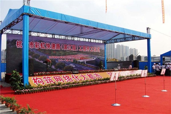 供应杭州工程仪式典礼 乔迁奠基、开盘典礼
