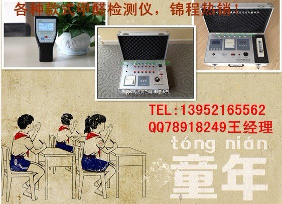 供应装修公司专用甲醛检测仪报价