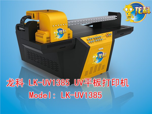 供应3D玻璃平板喷绘机