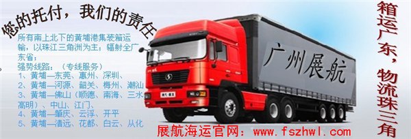 东莞到至温州船运集装箱公司优惠专线