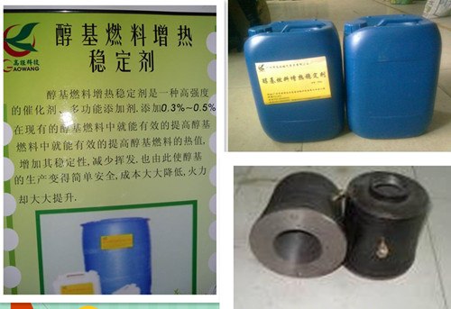 【醇基燃料助燃剂 环保油乳化剂 只需加5kg？】