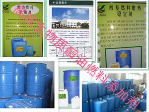 【醇基燃料添加剂代理 环保油助燃剂经销首选高旺】
