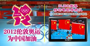 GPS导航仪度博S507