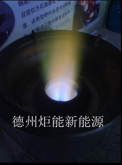 生物醇油醇基燃料醇基燃料炉具价格