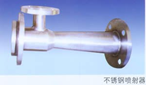 不锈钢酸碱喷射器 金马药机（水处理）