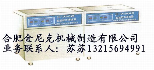 供应两槽医用数控超声波器械消毒器多种