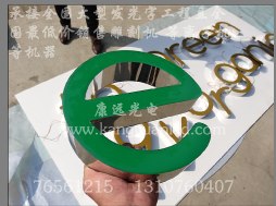 不锈钢环氧树脂发光字