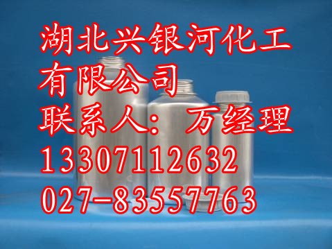 供应克林霉素磷酸酯