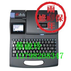 硕方线号机TP66i包装设备