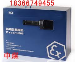 供应矿用防爆相机ZBS1400 