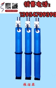 供应矿用液压推溜器