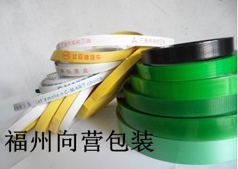 供应福州、闽侯、青口打包带