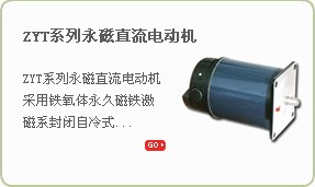 供应110ZYT101直流电机110ZYT151立式卧式A3A1