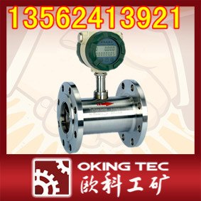 供应LWGY型智能液体涡轮流量计	