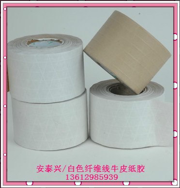 供应白色有线/夹筋/湿水牛皮纸胶带 