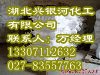 供应氯化钙
