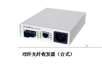 dlink光纤收发器/光纤收发器的作用/单模单纤光纤收发器