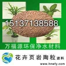 页岩花卉滤料费用_页岩花卉滤料_万福源净水材料