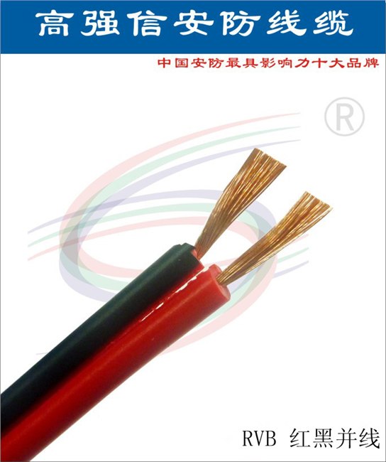 供应高强信电源线