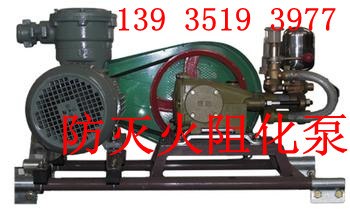 供应青海内蒙防灭火阻化多用泵价格矿用阻化剂多用泵厂家